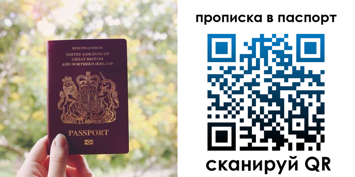 временная регистрация для школы в Усть-Куте