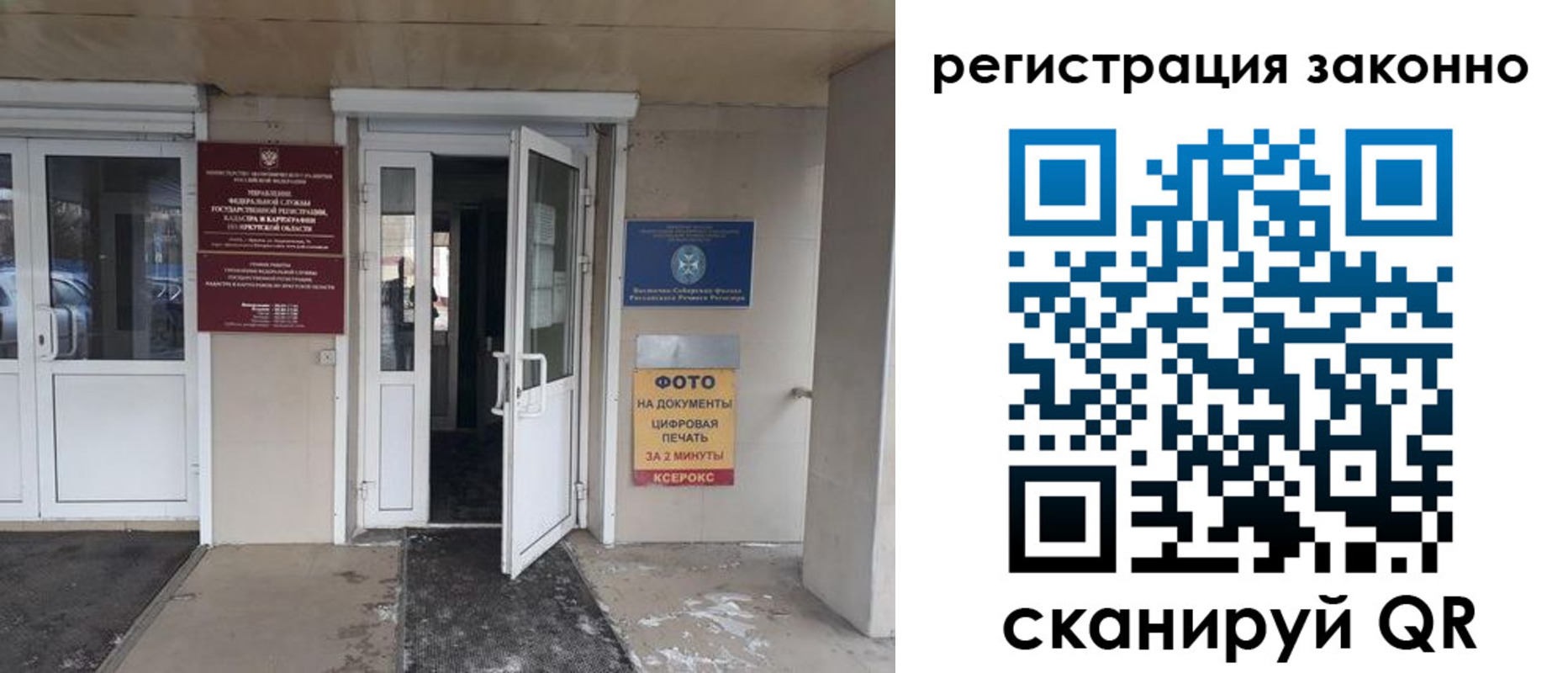 временная регистрация недорого в Усть-Куте