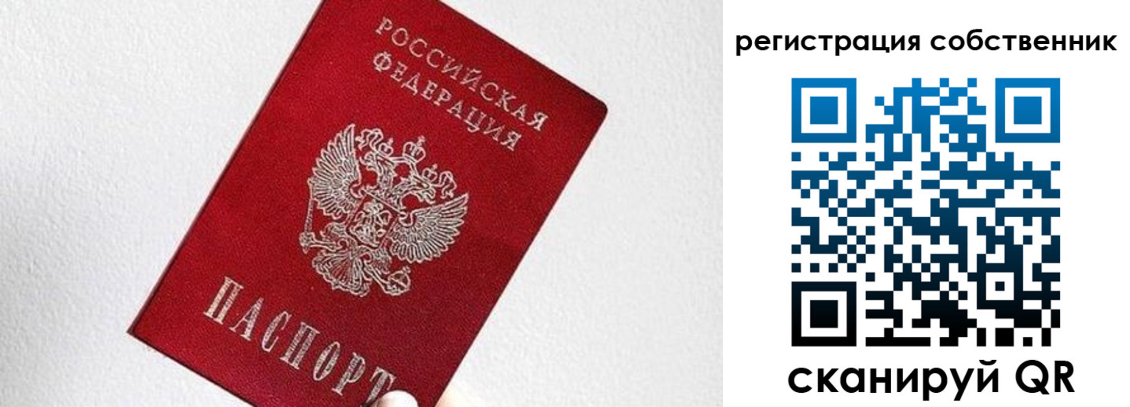 временная регистрация купить в Усть-Куте