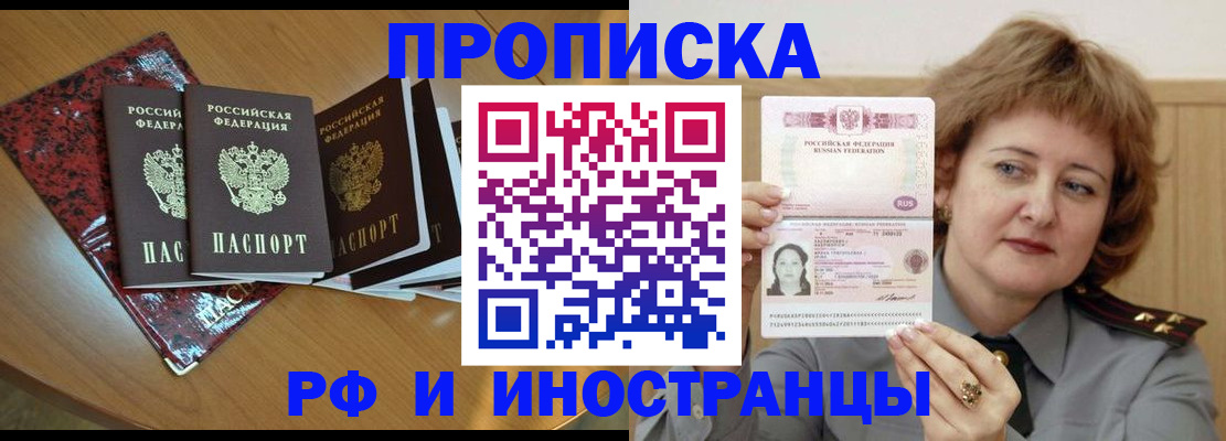 временная регистрация собственник в Усть-Куте