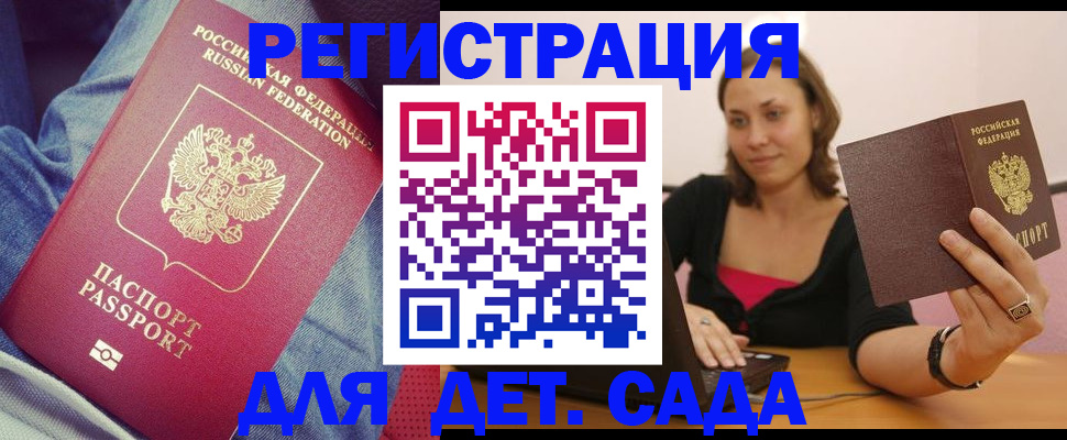 регистрация в Усть-Куте