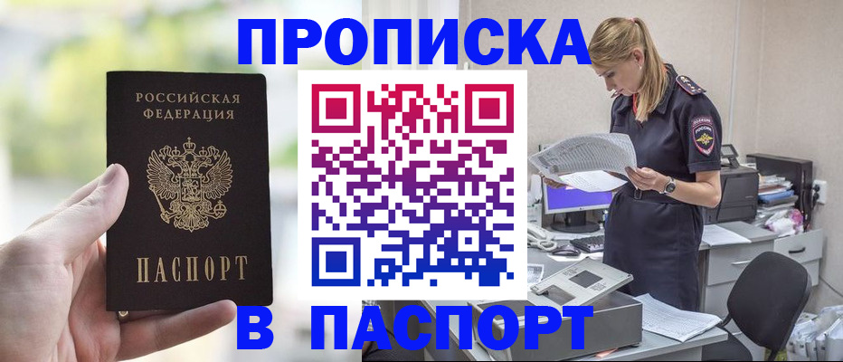 прописка ребенка в Усть-Куте