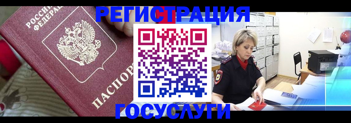 временная регистрация адрес в Усть-Куте