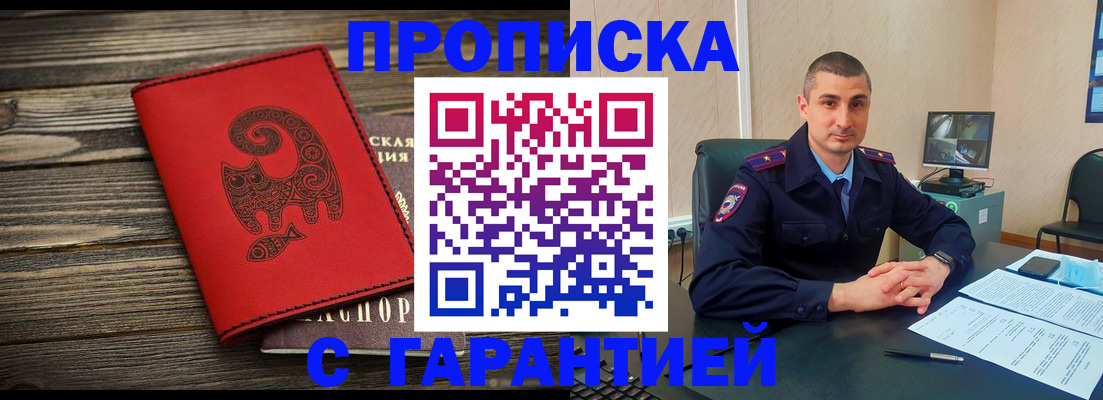 прописка поиск в Усть-Куте